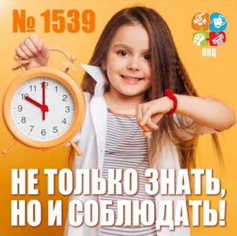 Я соблюдаю закон КК № 1539-КЗ